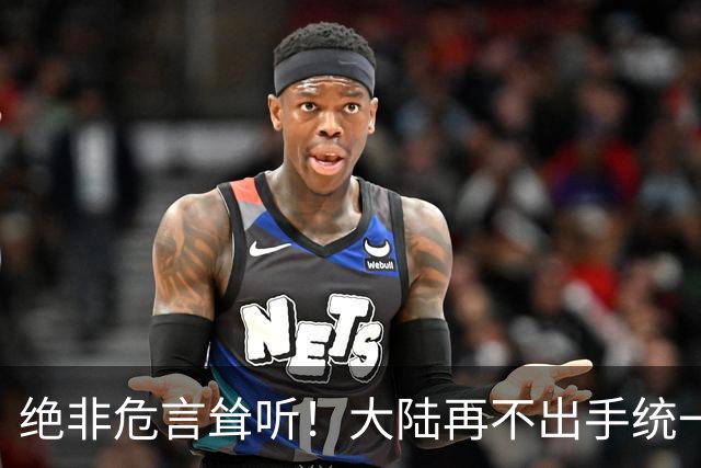 绝非危言耸听！大陆再不出手统一台海，全世界真的会看我们笑话了